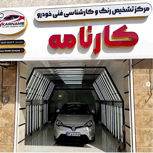 مراکز تشخیص رنگ