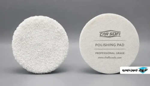پد پولیش زبر میکروفایبر کارزگیفت سایز 12.5